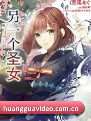 黄瓜视频 APP 界面展示